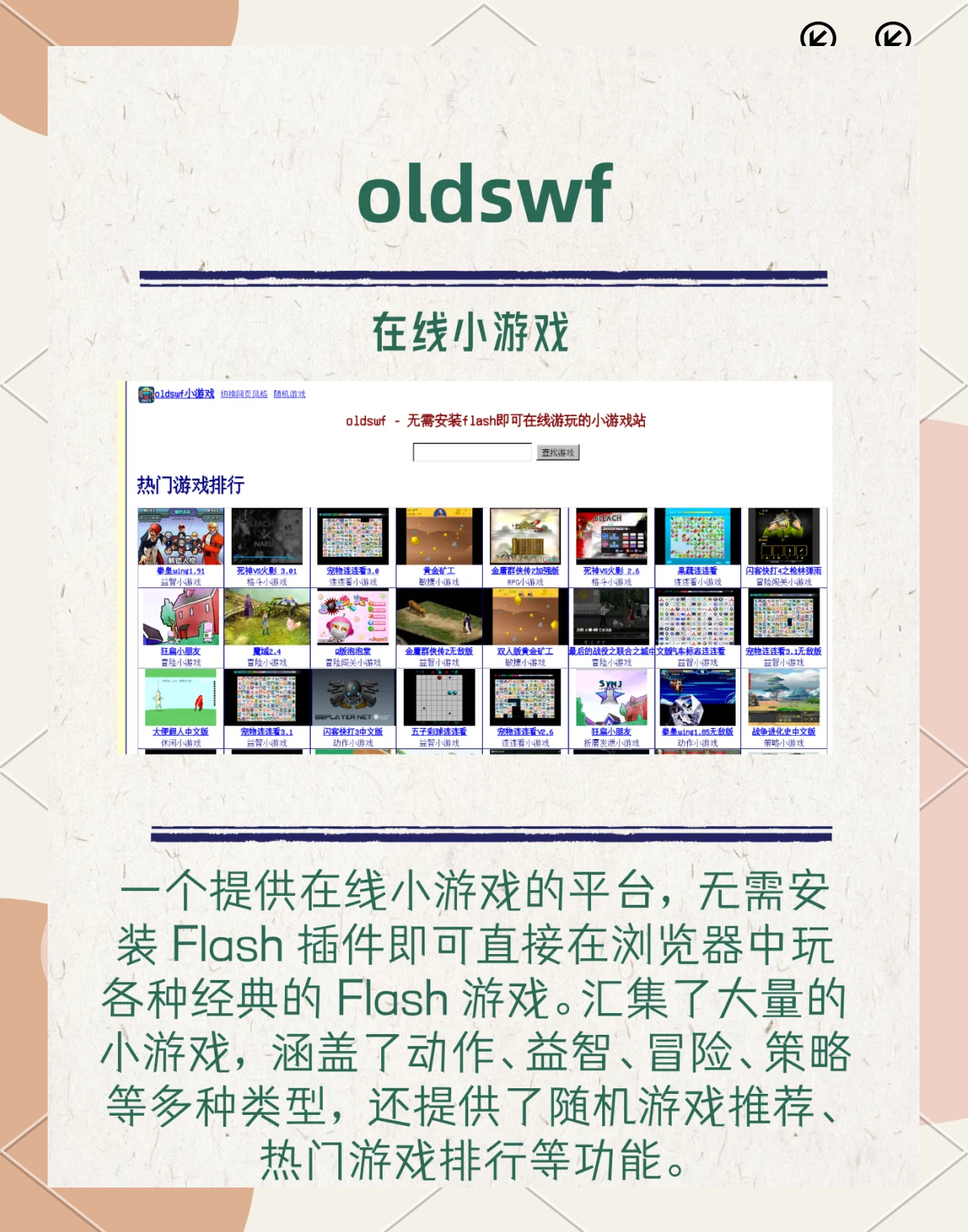 开云体育入口-网站地图_od电竞app下载_OD体育官方平台入口的简单介绍
