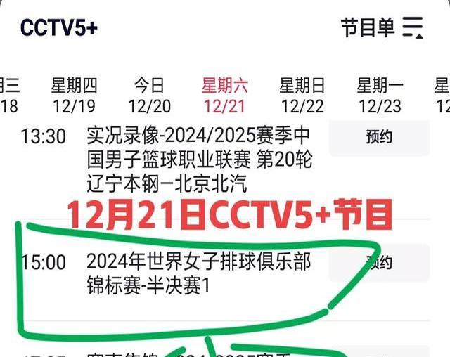 开云体育入口-世俱杯决赛时间及直播安排(世俱杯决赛时间及直播安排表)
