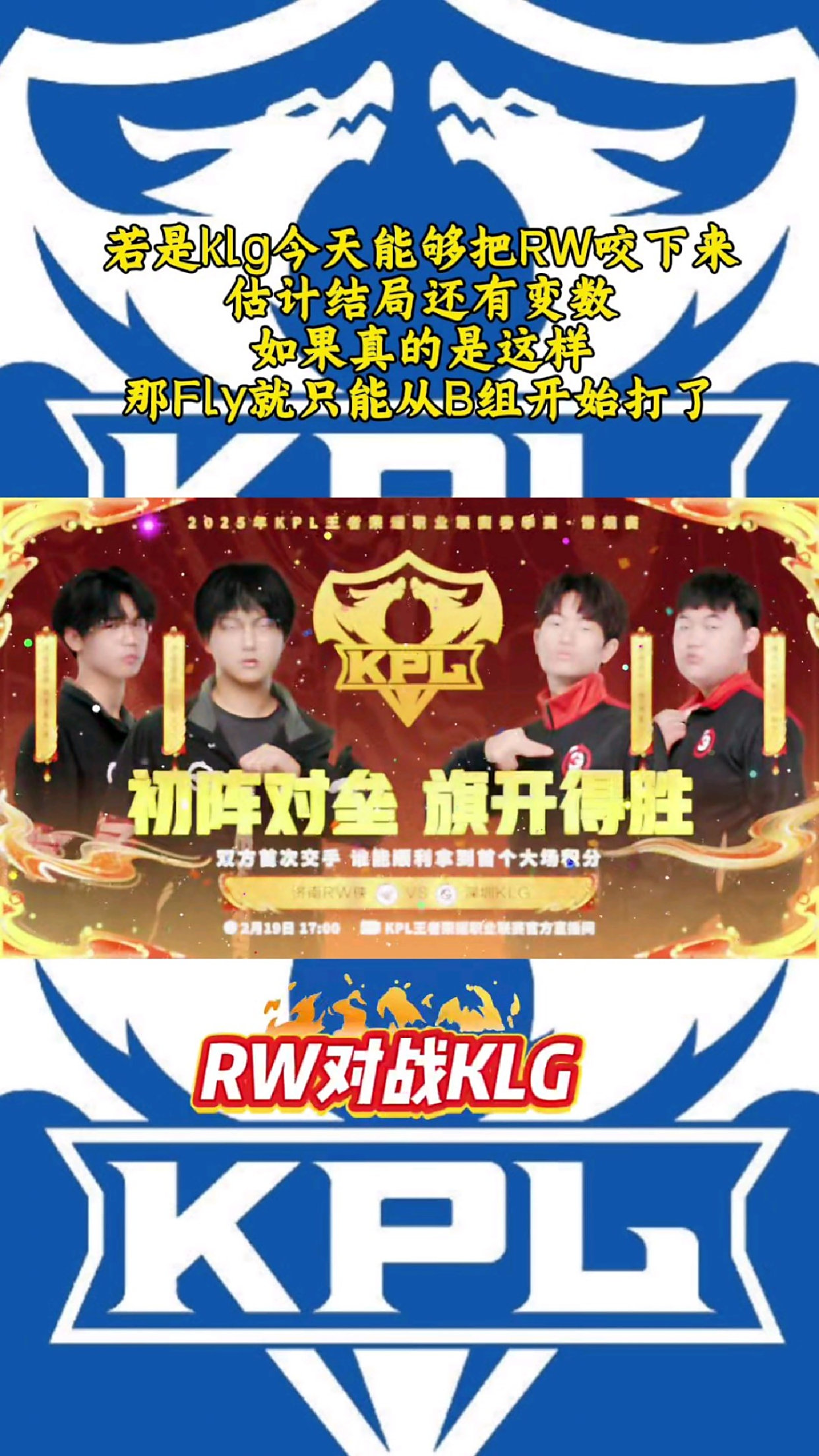 G21-0FLY：霞洛组合完美发挥，G2复仇FLY晋级八强的简单介绍
