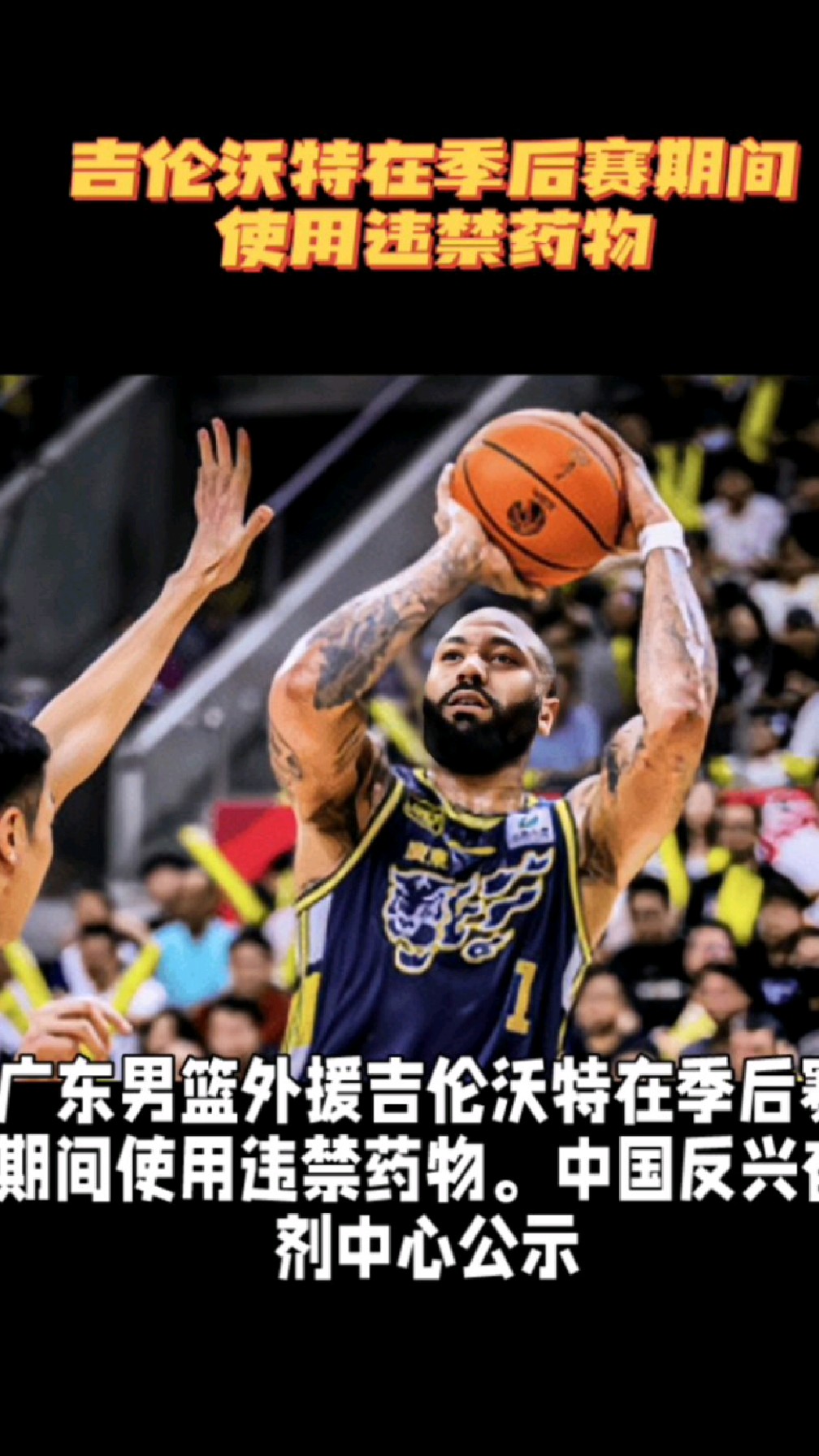 开云体育app-正式确定！广东男篮放弃莫兰德，卡巴确定加盟，吉伦沃特有望续约