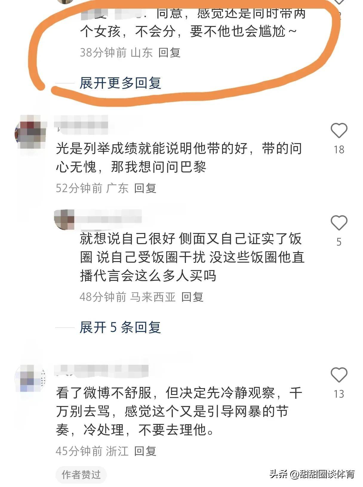 开云体育登录入口-包含孙颖莎教练邱贻可回应被网暴:造成极大伤害的词条