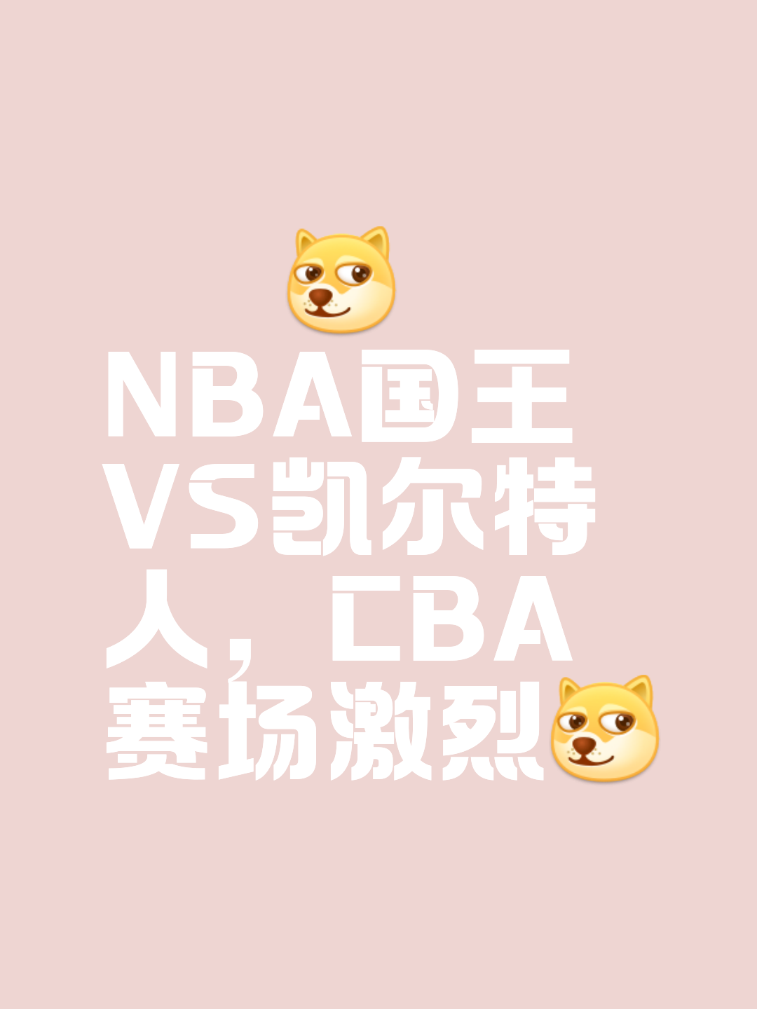 开云体育登录-包含交易热潮开启！凯尔特人仍在就多名核心球员交易进的词条
