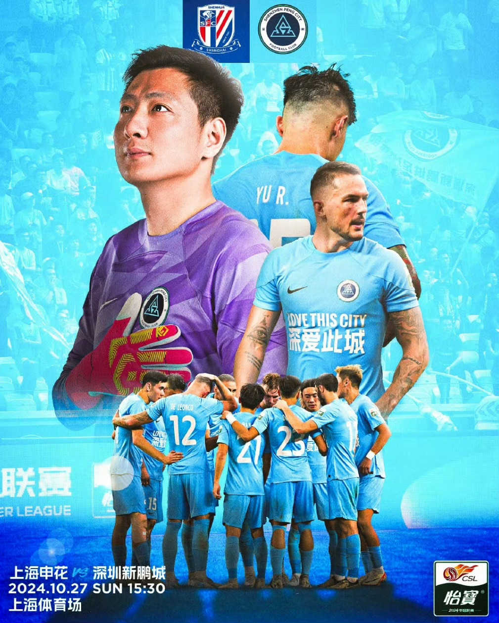 开云体育官网-保级这根弦新鹏城一刻都不能松稍有不慎将滑向深渊的简单介绍