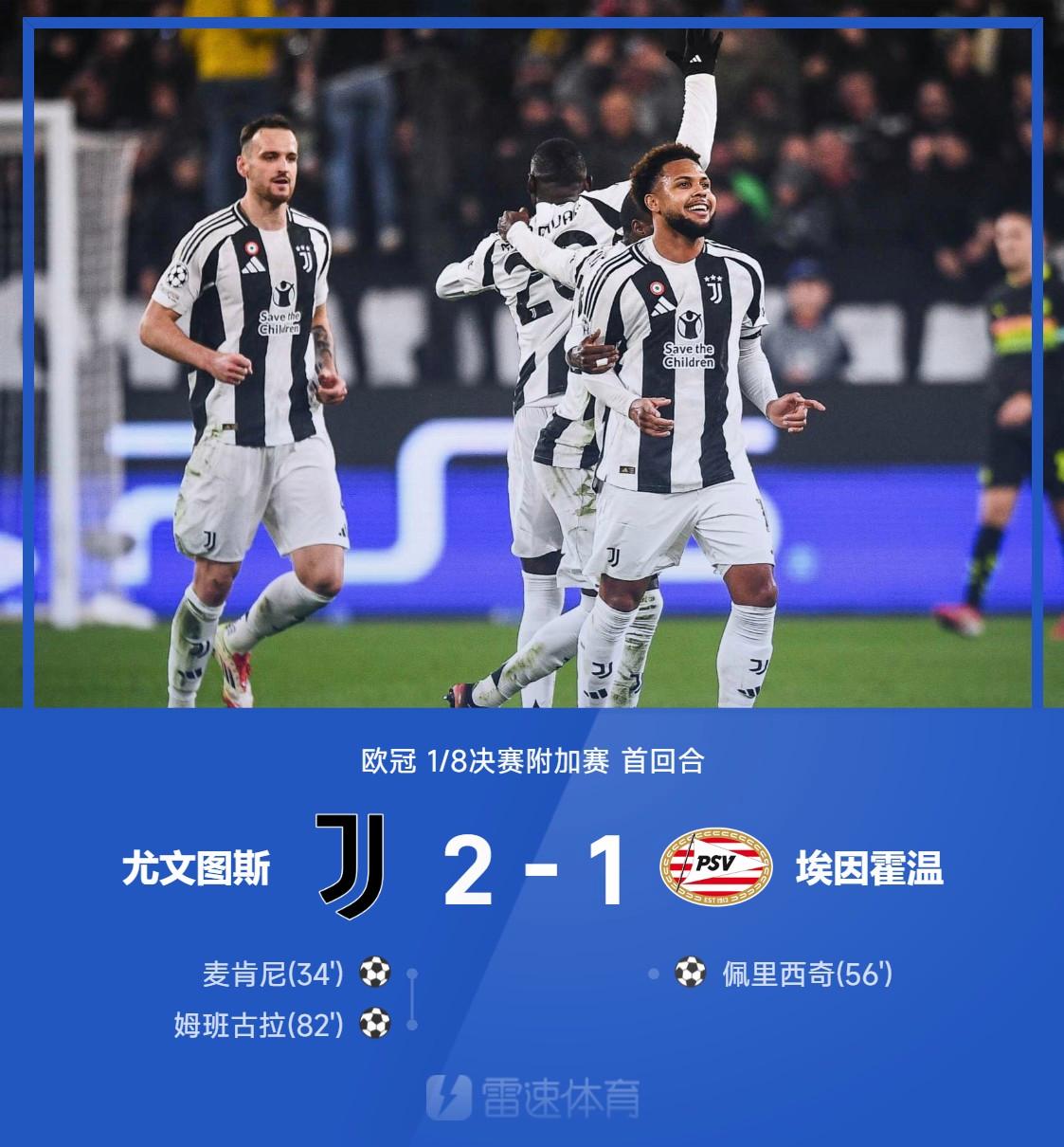 开云体育登录-高潮在最后！皇马vs多特90分钟2球，补时连进3球
