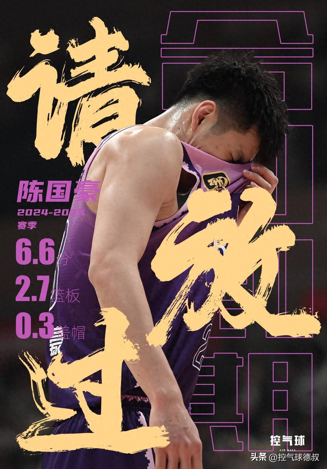 曝北控渴望交易得到王岚嵚筹码陈国豪？或涉多支球队