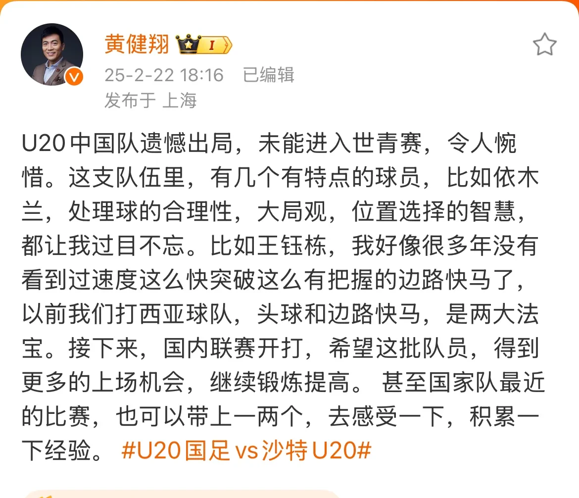 开云体育官网-张玉宁实力碾压黄政宇王钰栋获高分