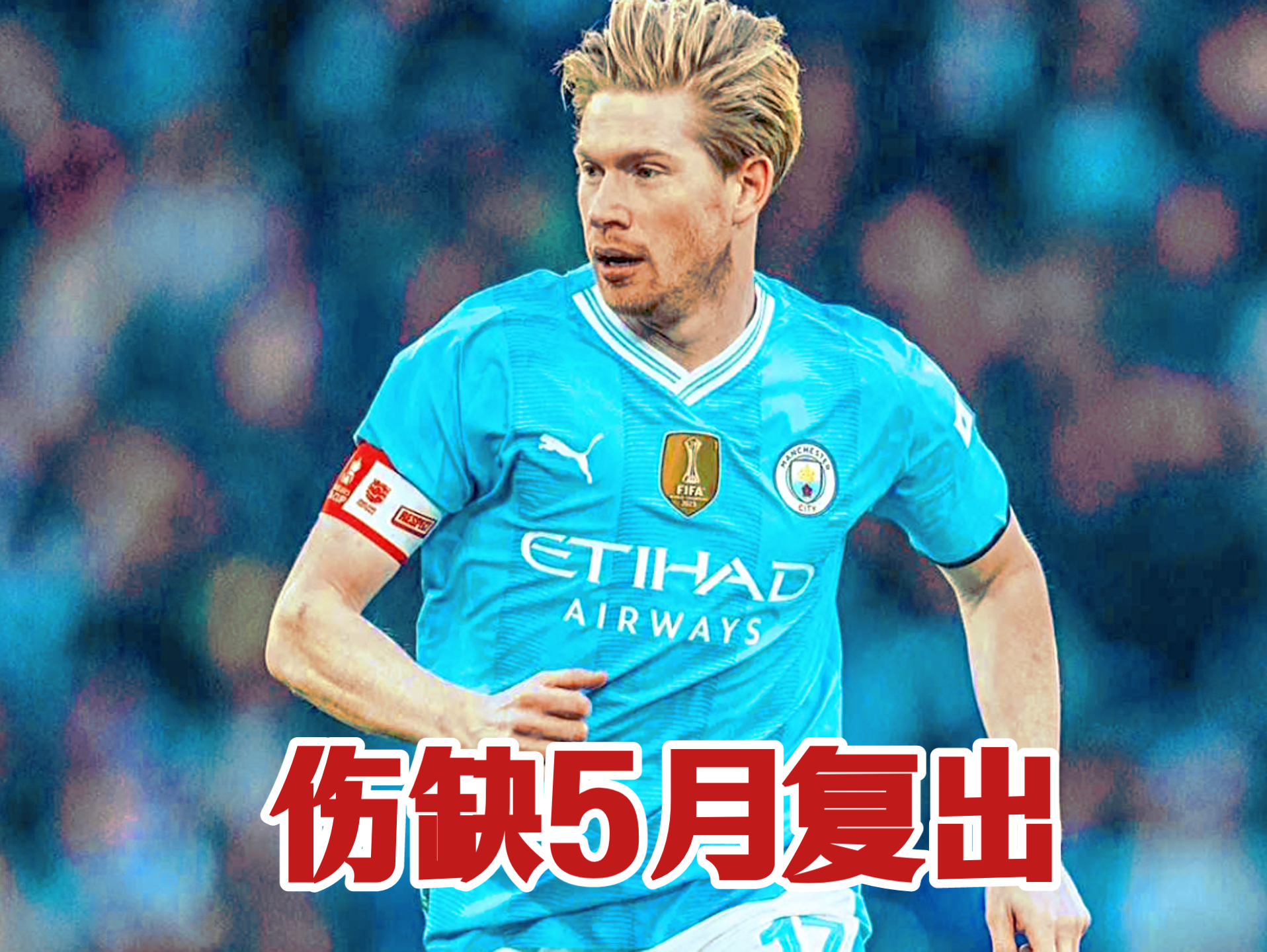 预计将长期伤缺！巴萨特尔施特根接受腰部手术成功的简单介绍