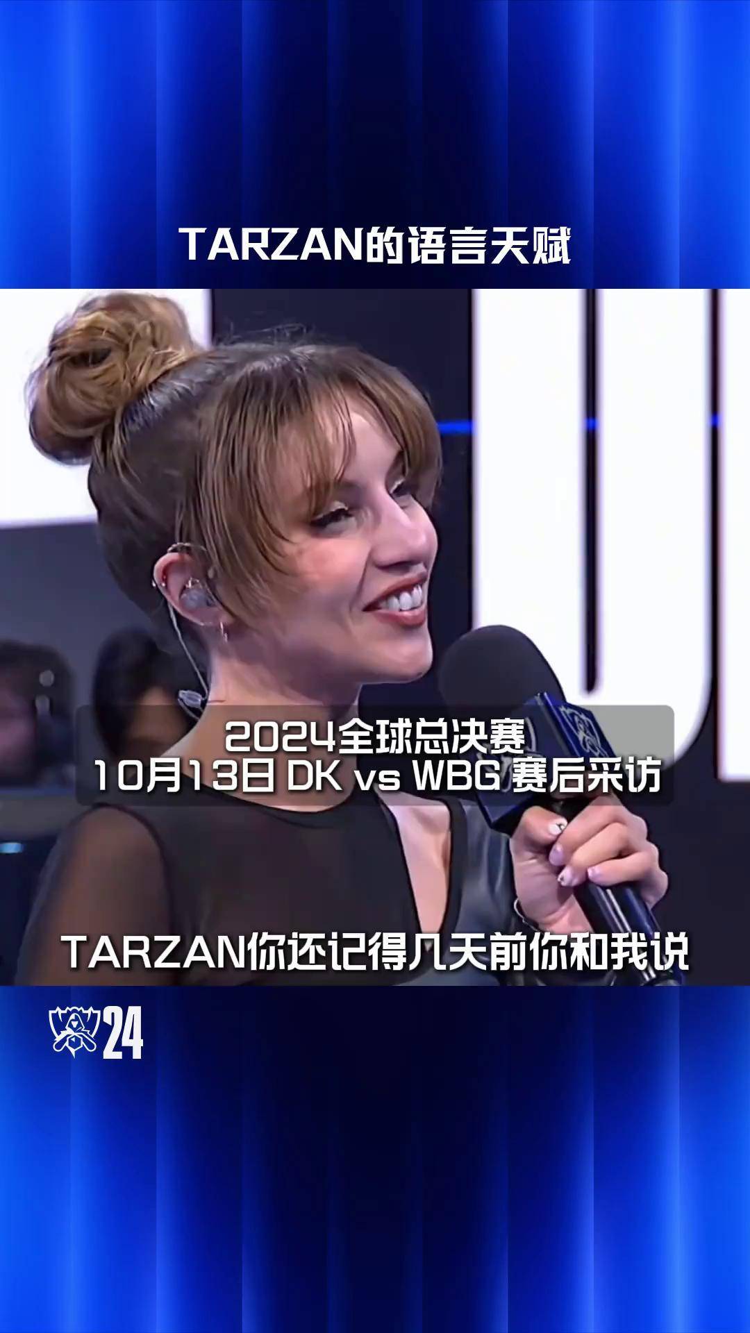 开云体育网页版-《英雄联盟》S13全球总决赛赛后访谈，选手对赛事的看法与建议的简单介绍