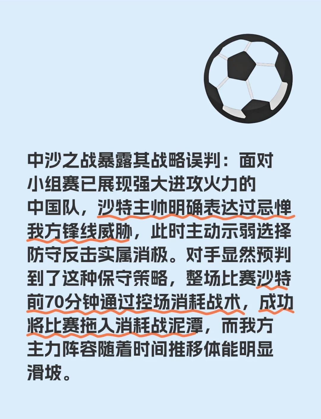 从“基建狂魔”到“电竞先锋”，中国力量全方位助力沙特“2030愿景”