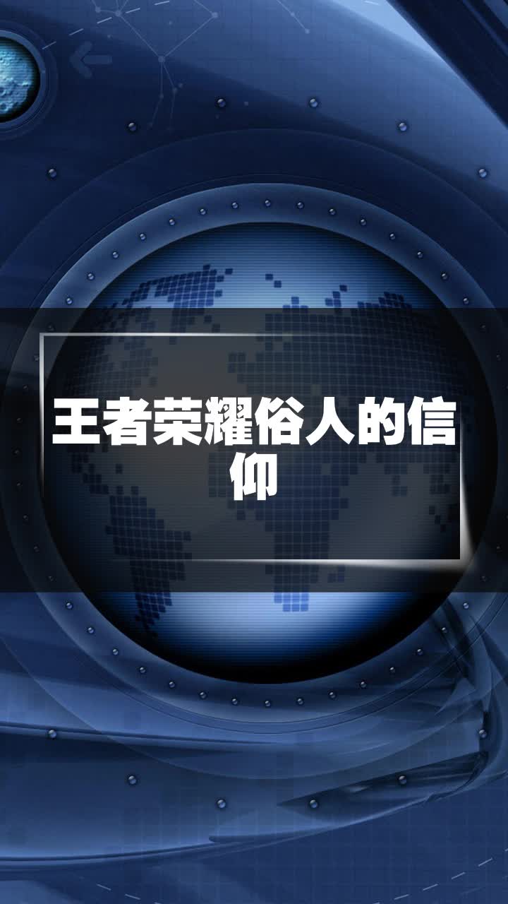 开云体育网页版-道崽妈妈发文：道崽单纯容易相信别人，相信他会慢慢成长的25亮42回复王者荣耀的简单介绍
