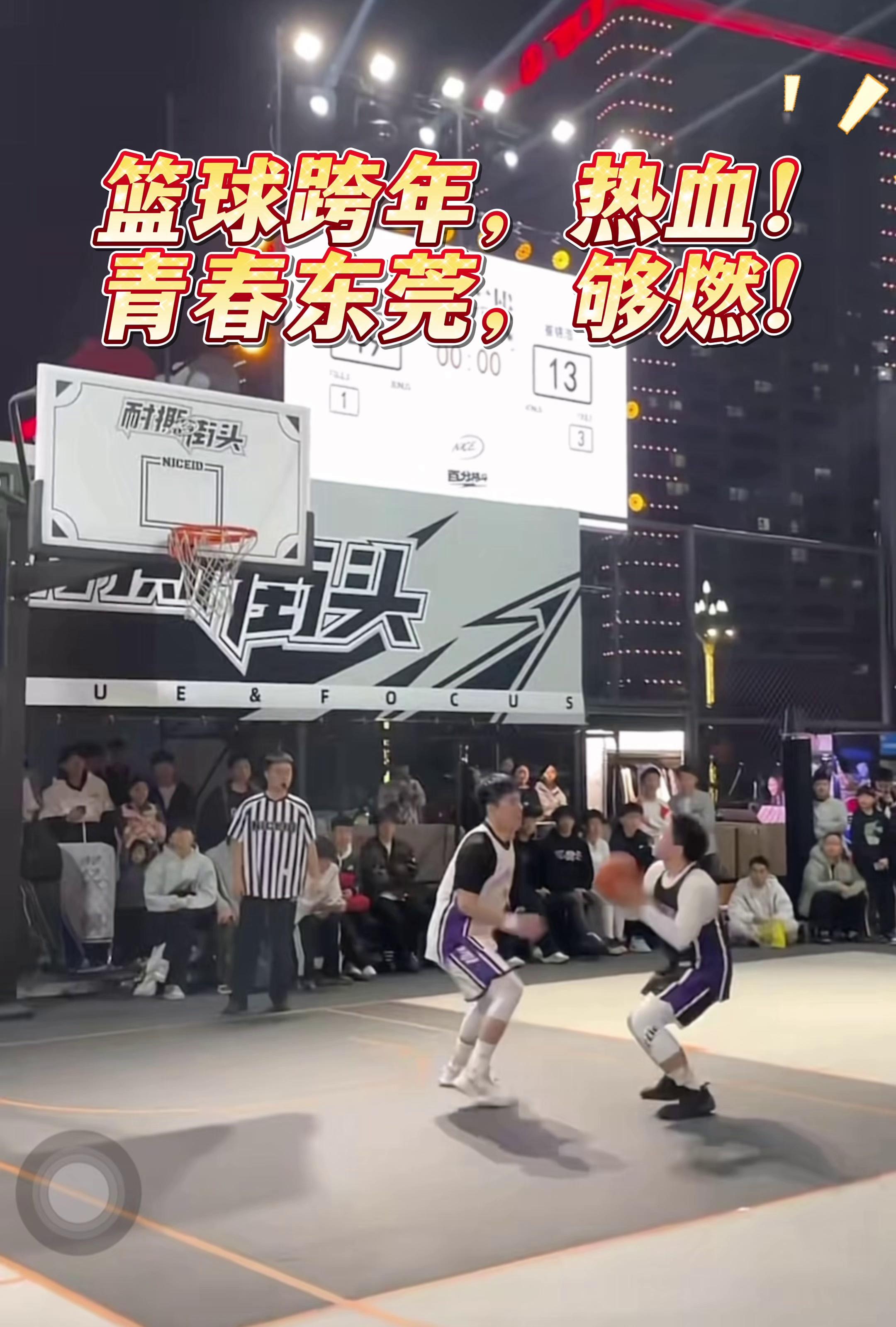 东莞队意外失利，球迷为球队加油鼓劲