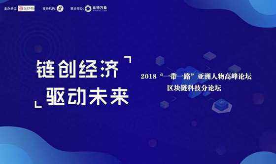 关于篮球产业高峰论坛即将登陆亚洲城市的信息