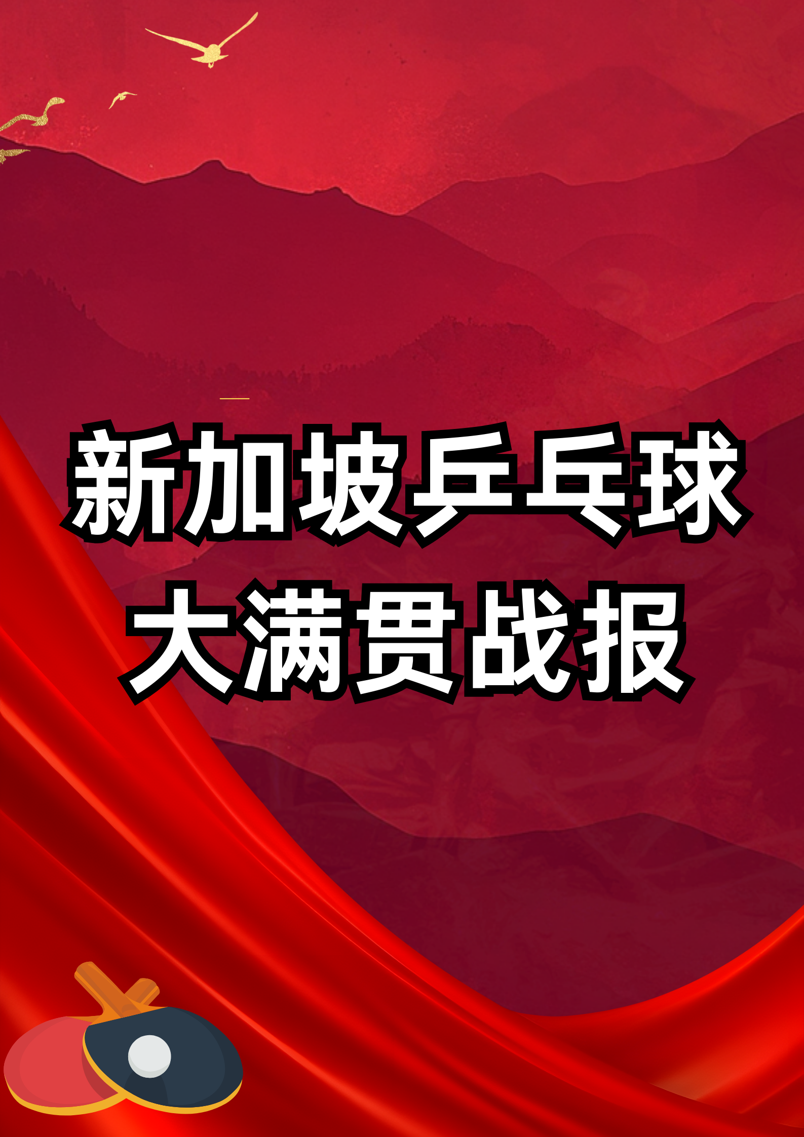 开云体育登录入口-包含争分夺秒的比拼，终有个人热血沸腾的词条