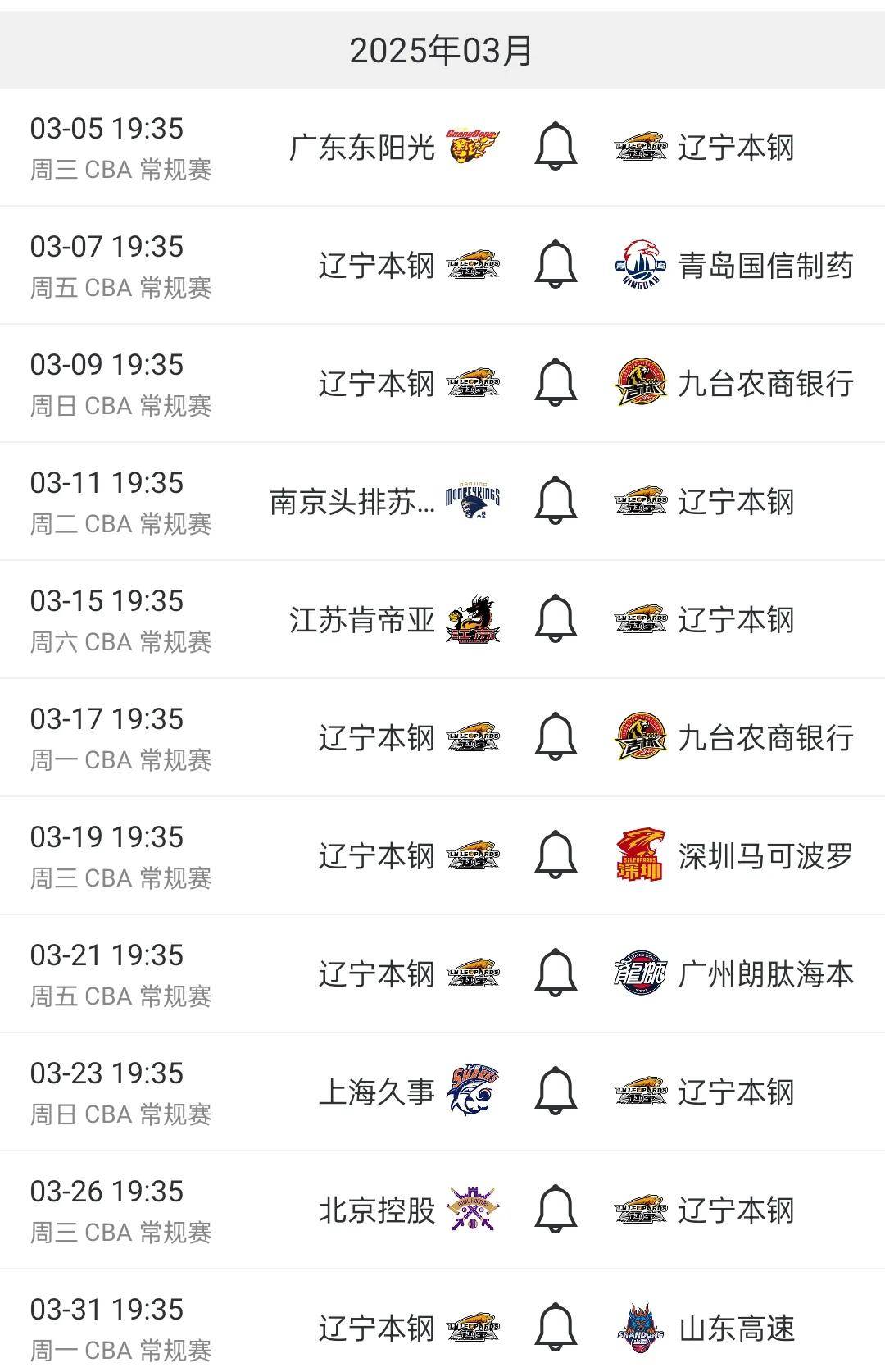 主场作战，卫冕冠军或将遭遇强硬对手