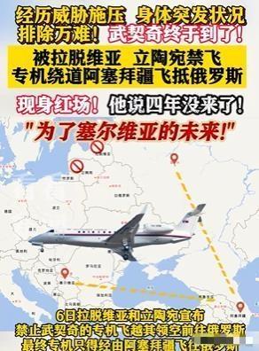 阿塞拜疆迎战塞尔维亚，争取在主场取得胜利的简单介绍