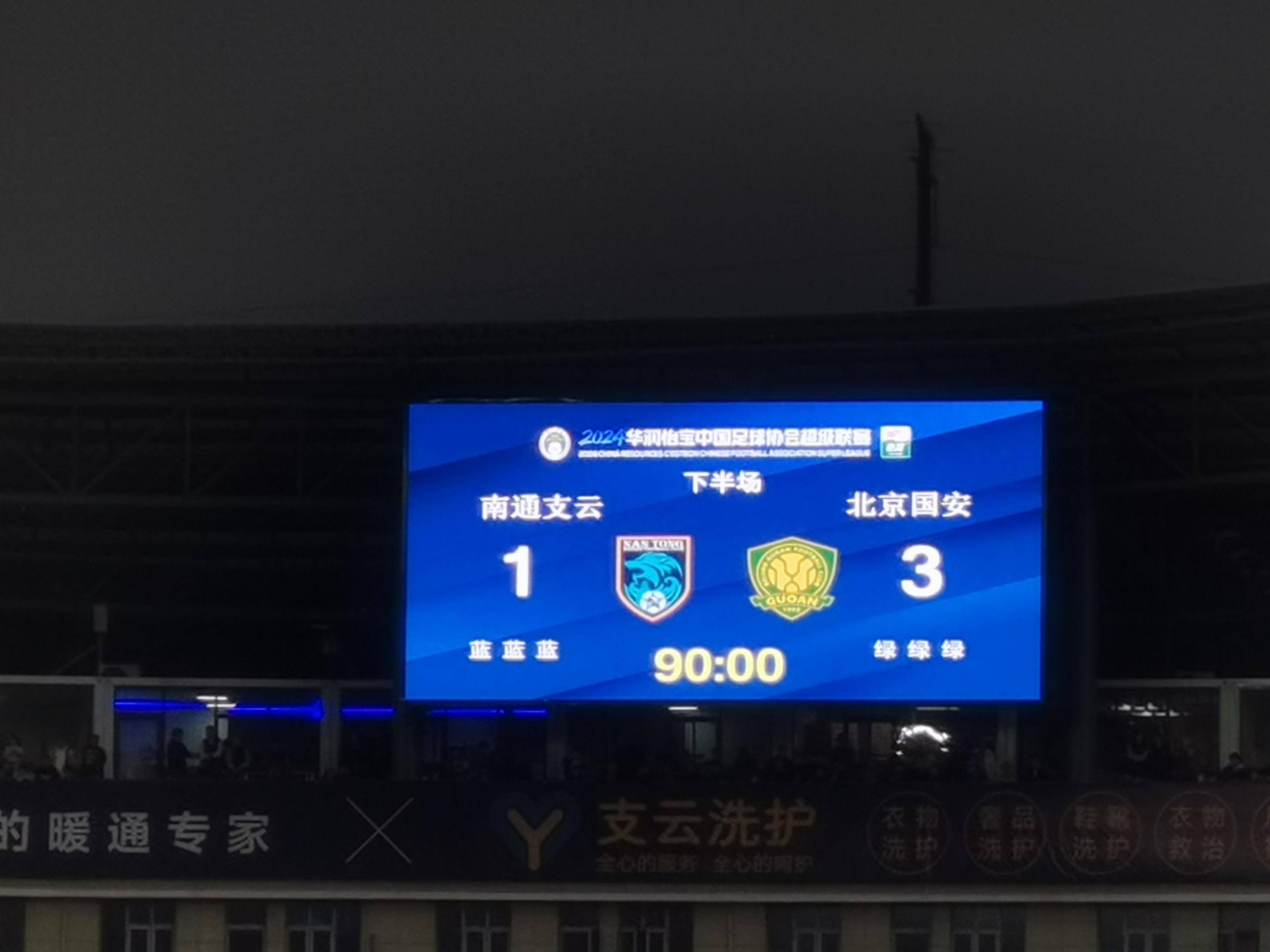 包含南通队外援暴扣得分，主场告捷的词条