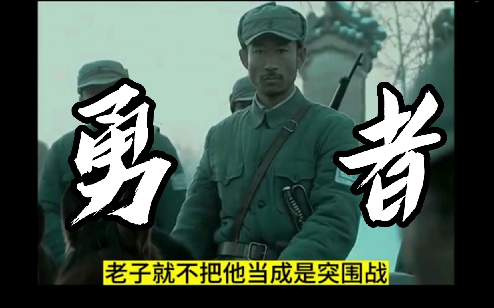 狭路相逢勇者胜，球队斗志昂扬
