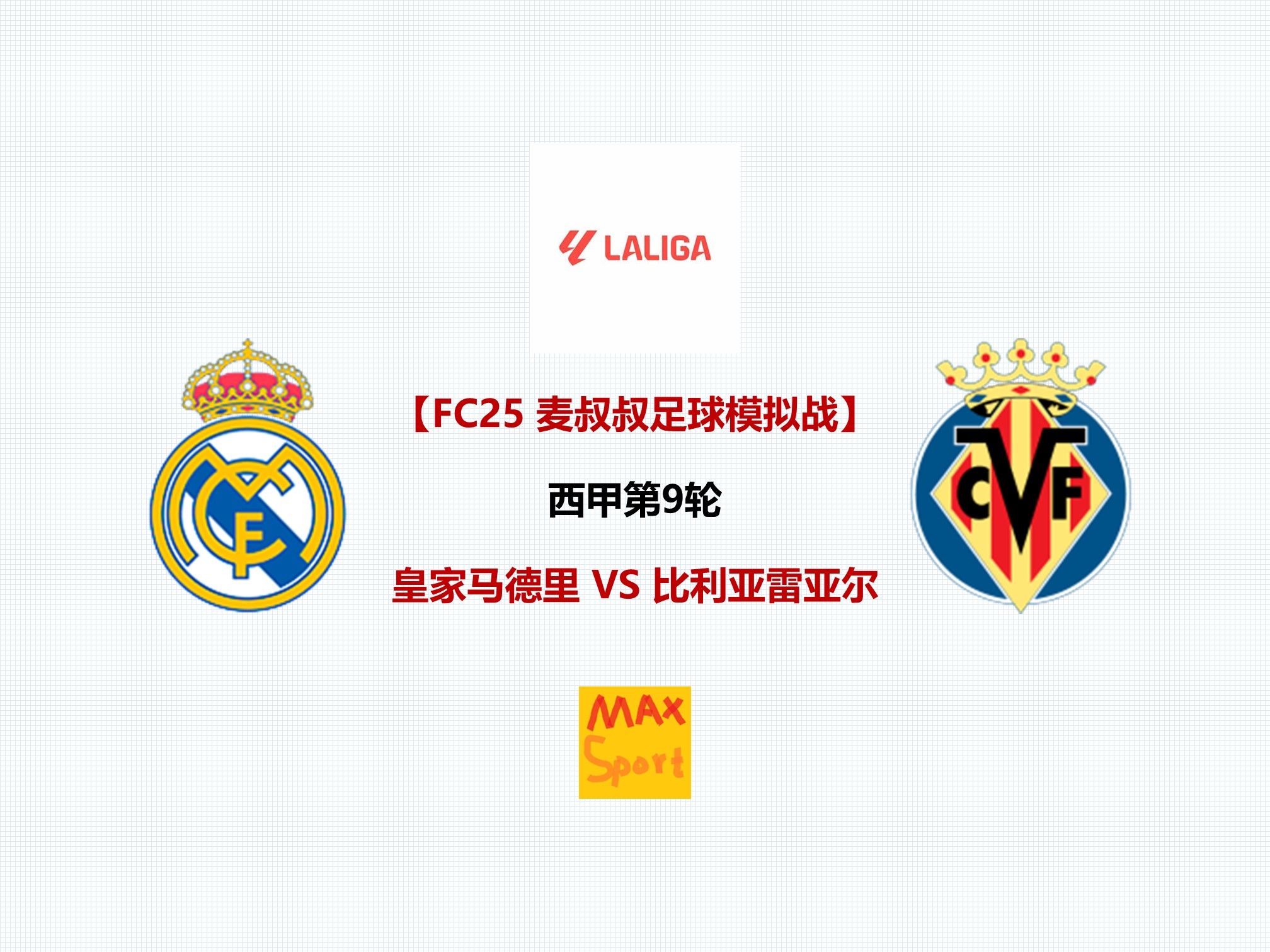 开云体育登录-雷沃对阵比利亚雷亚尔，力争夺宝贵前进