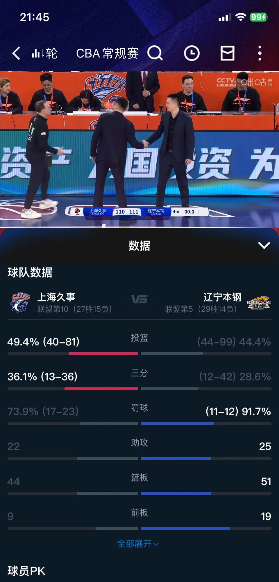 包含球员实力大爆发，为球队赢得连胜的词条
