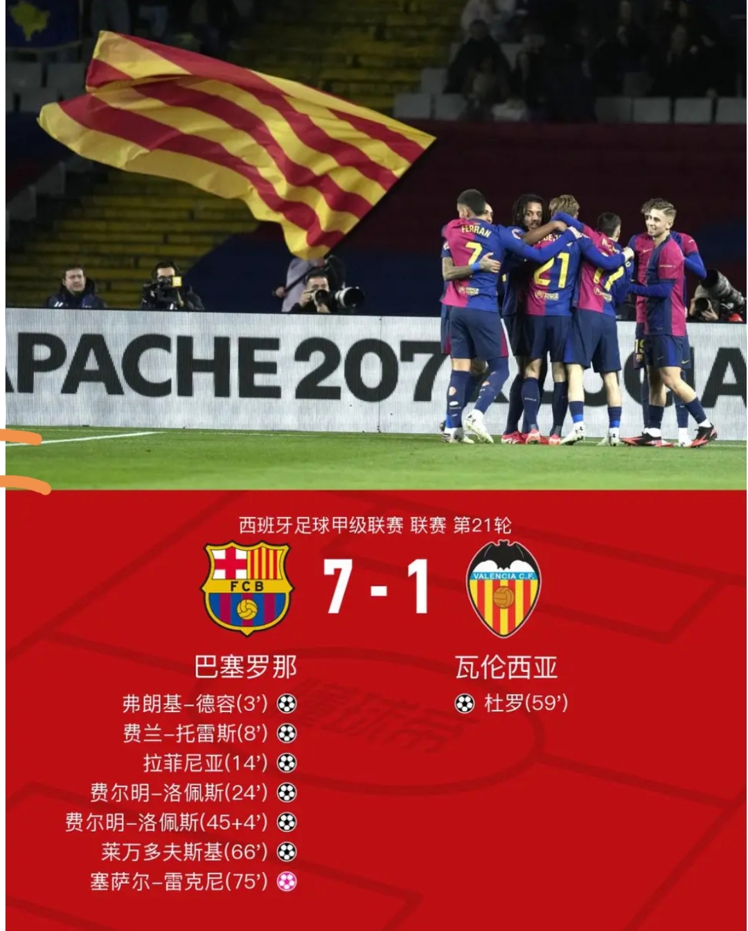 巴拿马队士气不振，欧锦赛前景堪忧的简单介绍