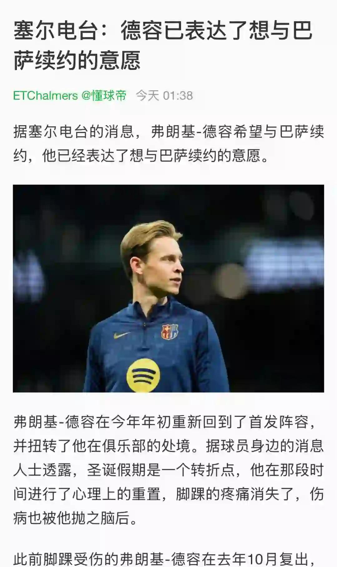 开云体育登录入口-格列兹曼梅开二度，巴萨大胜塞尔电台的简单介绍